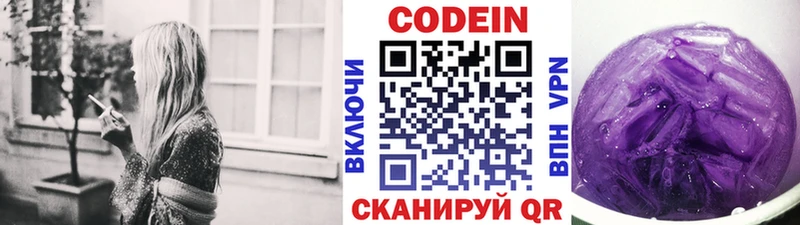 Codein напиток Lean (лин)  купить наркотики сайты  omg   Карабулак 