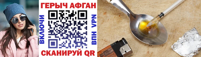 ГЕРОИН белый Карабулак